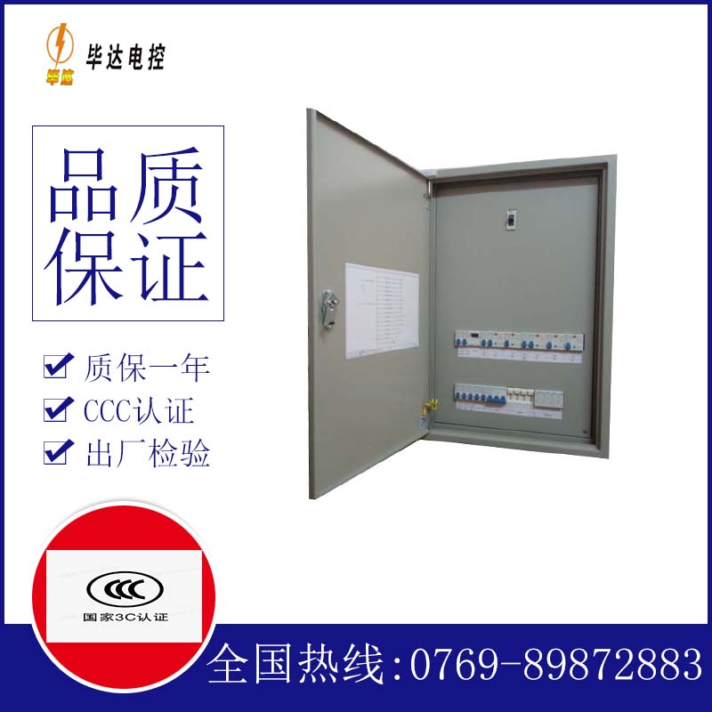 文殊镇照明配电箱